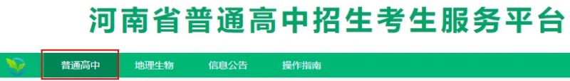 2023洛阳市第九高级中学怎么填志愿 洛阳市第九中学高考升学率