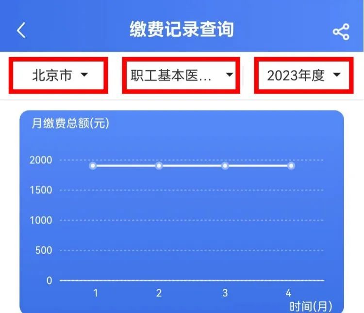 国家医保服务平台怎么查询缴费记录 国家医保服务平台怎么查询缴费记录明细