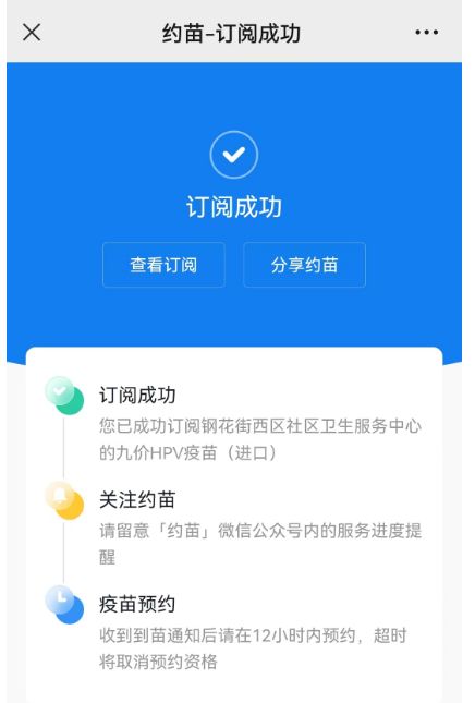 附流程 青山区钢花街西区社区卫生服务中心hpv九价疫苗怎么预约？