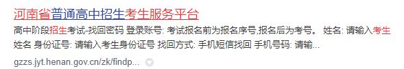 2023洛阳理工附中中招志愿填报指南 洛阳理工附中招生办电话