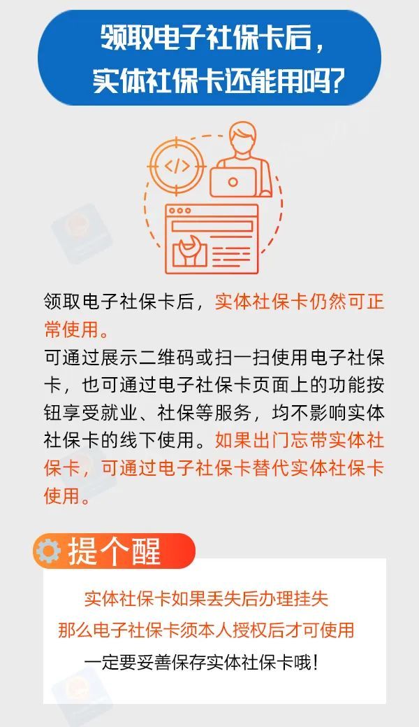 在开封电子社保卡怎么申领流程 在开封电子社保卡怎么申领？