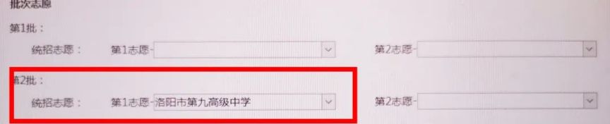 2023洛阳市第九高级中学怎么填志愿 洛阳市第九中学高考升学率