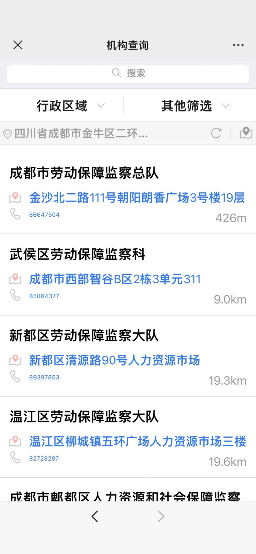 成都用人单位不按规定支付高温津贴该怎么办?