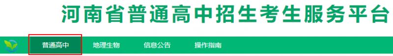 2023洛阳理工附中中招志愿填报指南 洛阳理工附中招生办电话