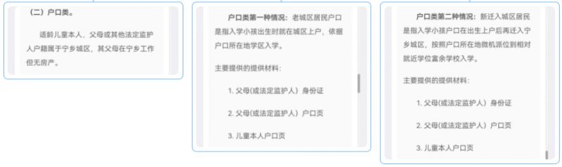 2023宁乡初中网上报名操作流程是什么 2023宁乡初中网上报名操作流程