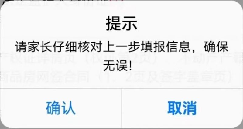 2023宁乡小学网上报名流程一览 2023宁乡小学网上报名流程一览图片