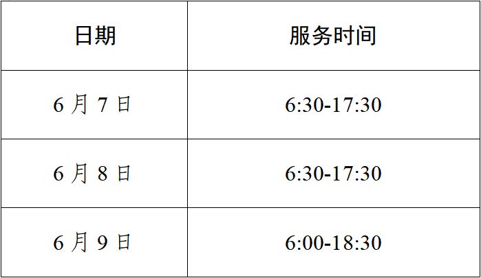 沈阳大东区2023年高考助考志愿者招募对象＋报名方式