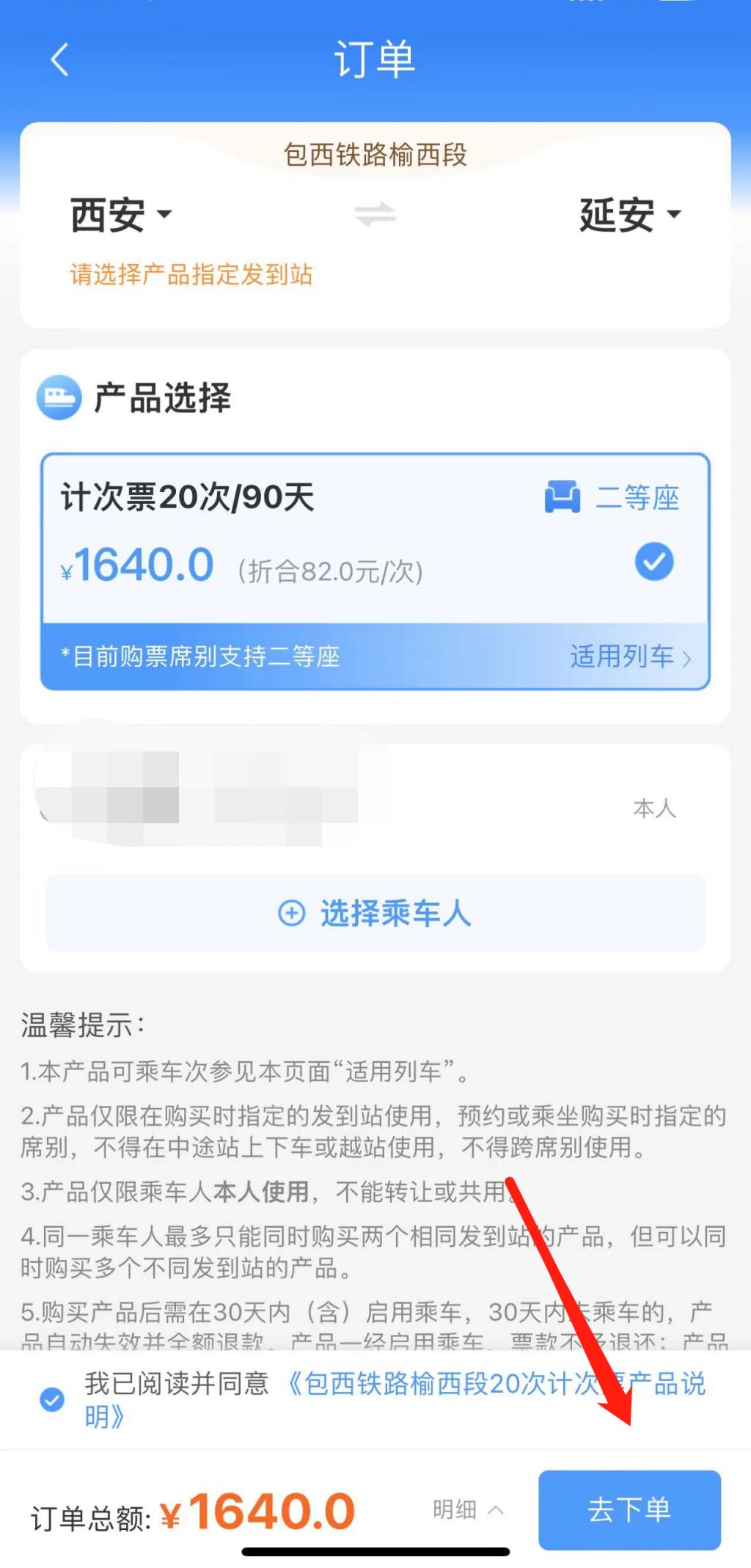 西安地铁月票卡怎么办理 西安铁路月票卡怎么办理