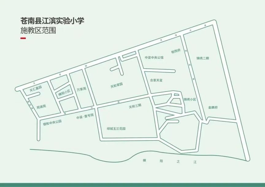 2023温州苍南县各小学学区划分范围一览(超全汇总）