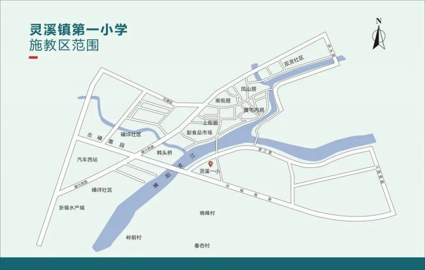 2023温州苍南县各小学学区划分范围一览(超全汇总）