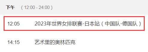 中国女排2021世联赛赛程 中国女排2023世联赛最新赛程