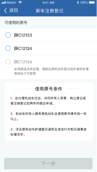 成都新车怎么上牌照 成都怎么申请新车上牌免查验呢?