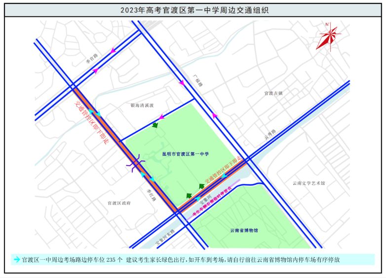 2023年昆明官渡区高考考点 昆明市官渡区中考考点