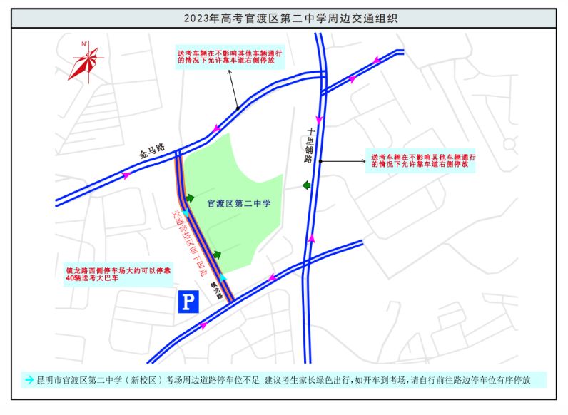 2023年昆明官渡区高考考点 昆明市官渡区中考考点