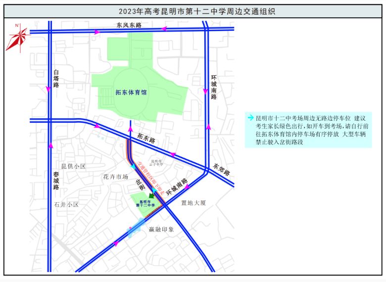 2023年昆明官渡区高考考点 昆明市官渡区中考考点