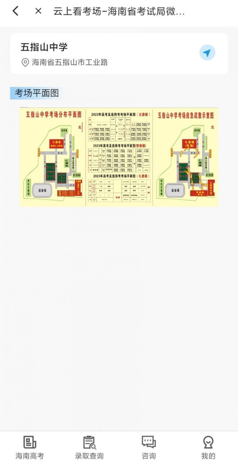 海南高考云上看考场操作指南