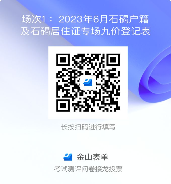 2023年6月东莞石碣九价HPV疫苗预约通知