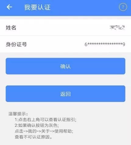 如何在陕西养老保险APP认证待遇领取资格？