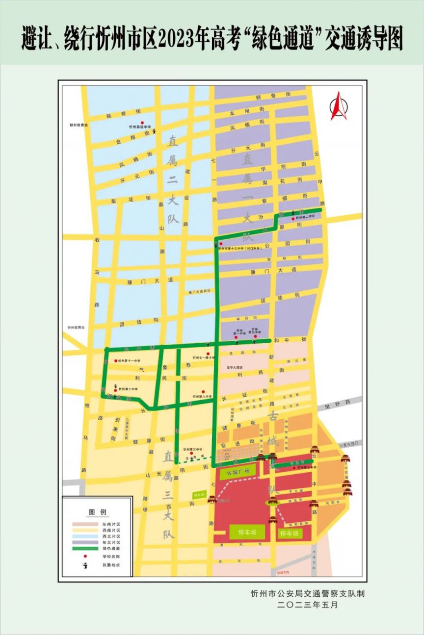 2023忻州市高考考区有哪些考点 2023忻州市高考考区有哪些？