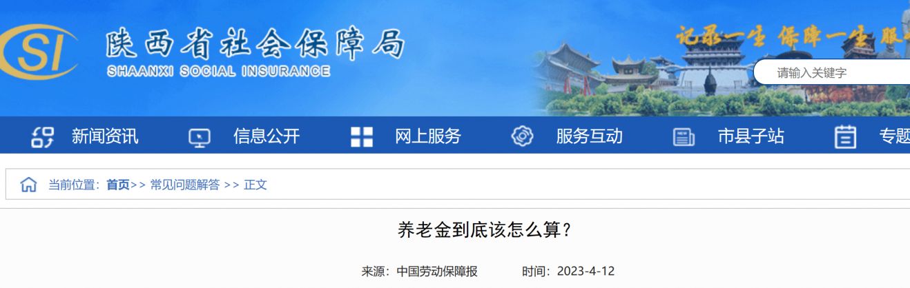 渭南居民养老金每月能领多少钱一个月 渭南居民养老金每月能领多少