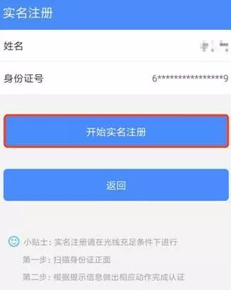 如何在陕西养老保险APP认证待遇领取资格？