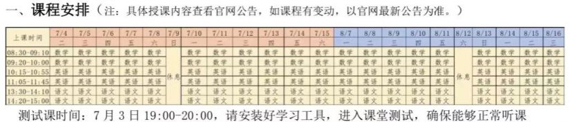 吴江空中课堂网址 苏州吴江空中课堂暑期课程报名指南