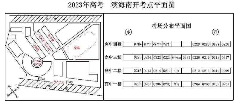 2023天津滨海新区汉沽高考考点考场示意图