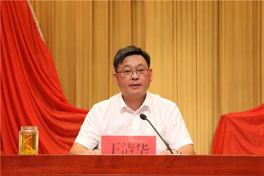 武汉市副市长王清华接受纪律审查和监察调查