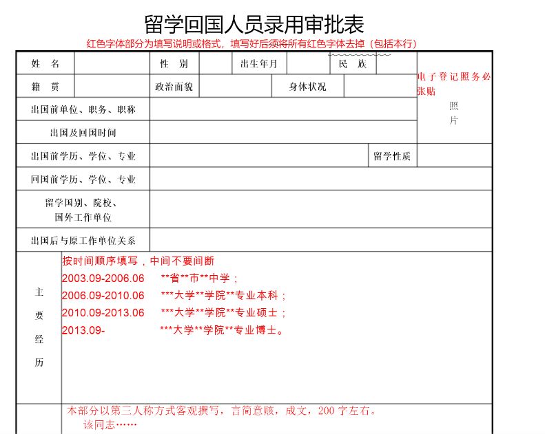 留学生落户南京需要哪些材料和条件呢 留学生落户南京需要哪些材料和条件