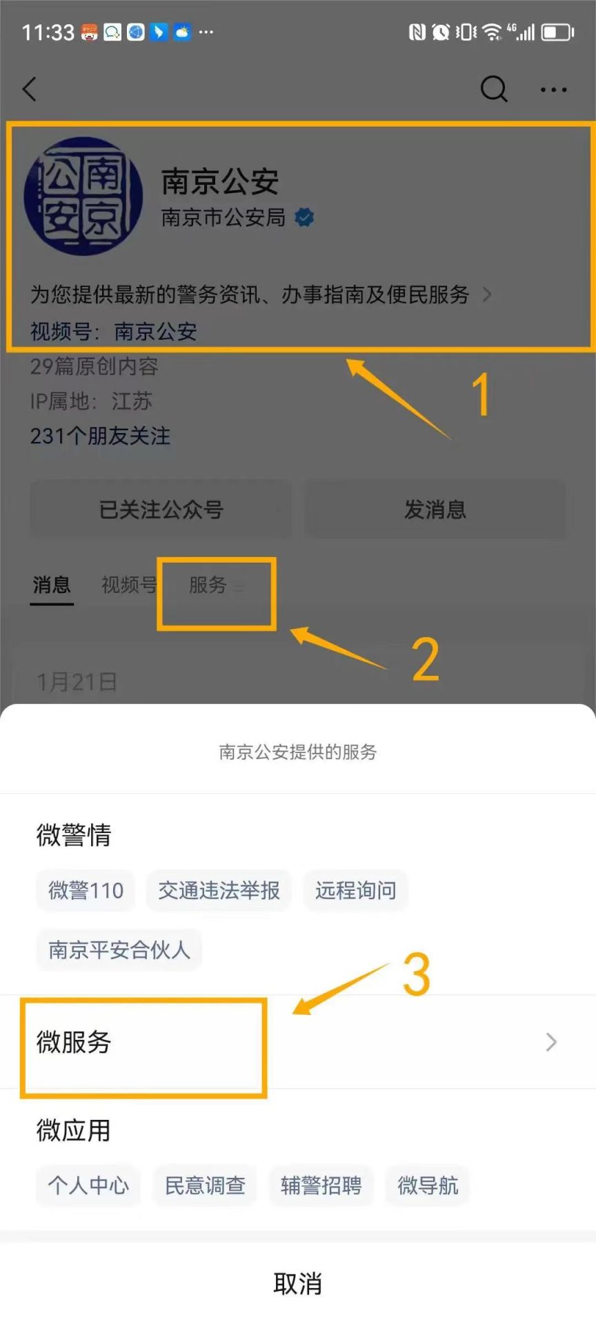 2023南京高考忘带身份证了怎么办 高考忘带身份证能考吗