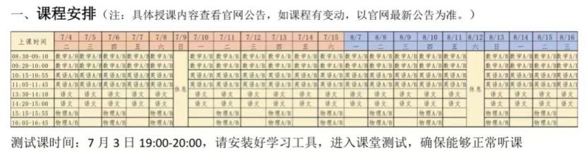 吴江空中课堂网址 苏州吴江空中课堂暑期课程报名指南