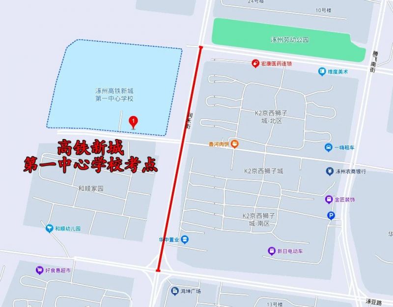 2020年涿州高考考点 2023涿州市高考期间交通管制