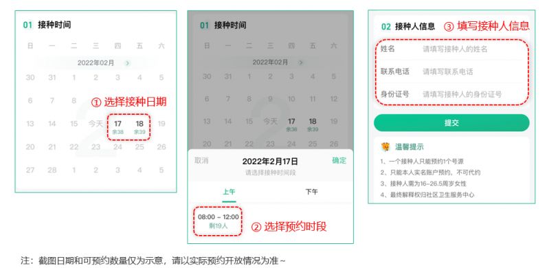 2023年6月东莞石龙社区四价HPV疫苗预约通知