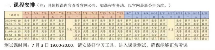 吴江空中课堂网址 苏州吴江空中课堂暑期课程报名指南