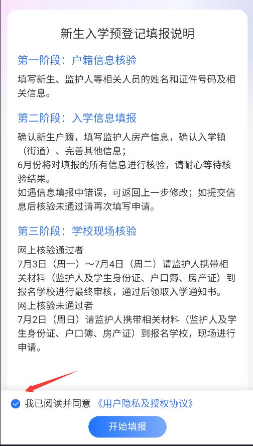 2023南通海门幼儿园报名入口 南通海门幼儿园招生2021