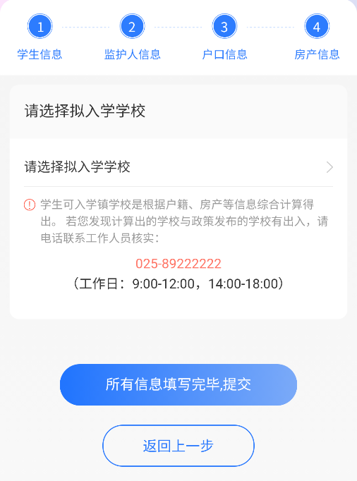 南通海门区2023幼升小报名流程图 南通海门区2023幼升小报名流程