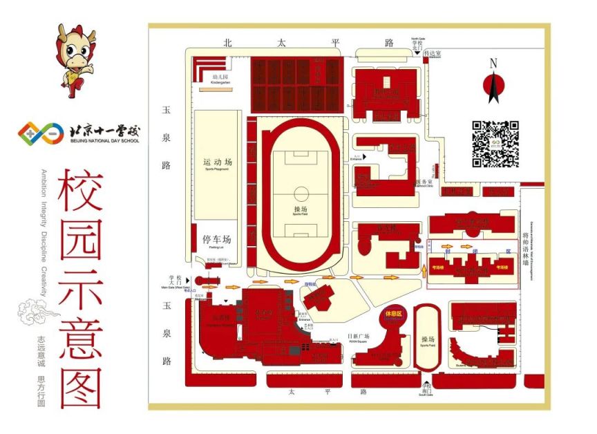 北京十一学校入学考试真题 2023高考北京十一学校考点在哪