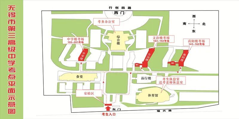 无锡市三高中高考情况 2023无锡三高中高考考点指南