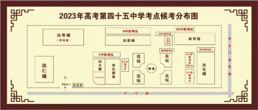 天津高考河东考点校 2023天津河东区高考考点