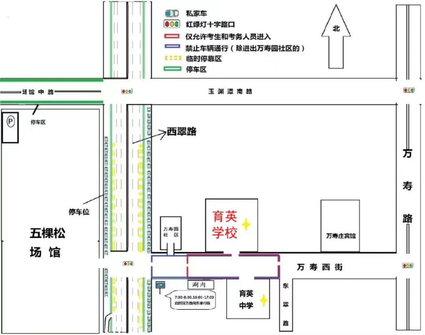 2023北京海淀区育英学校高考考点交通管制及安排