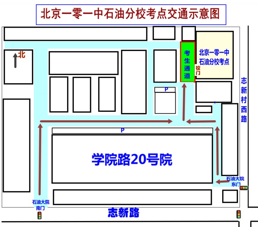 2023高考北京一零一中石油分校考点设置及路线