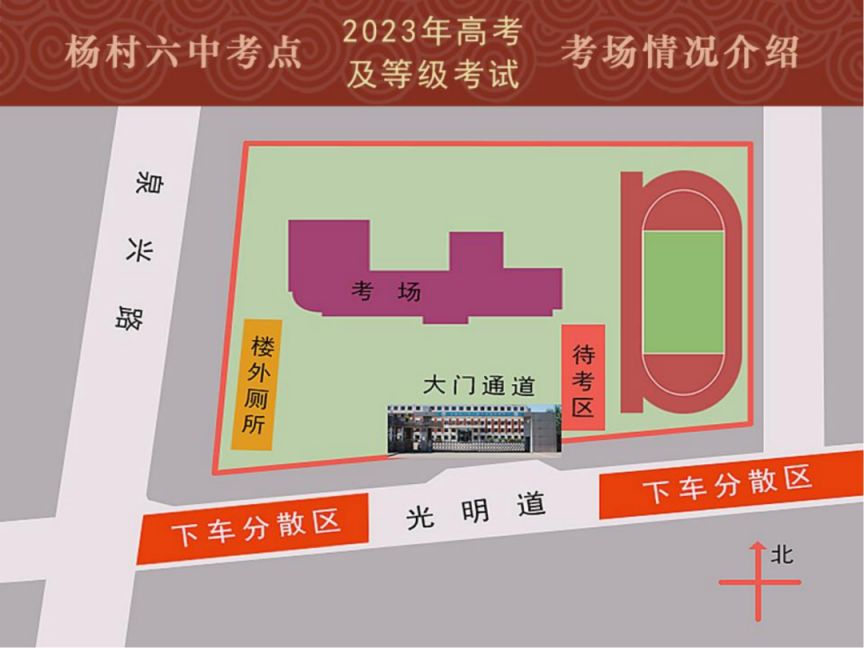 2023天津武清区高考考点汇总 天津市武清区高考时间