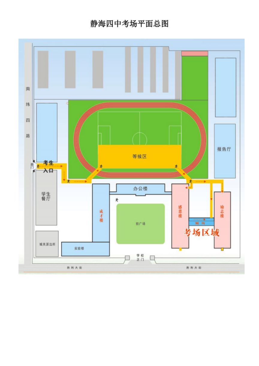 天津市静海区高考考点 2023天津静海区高考考点考场示意图