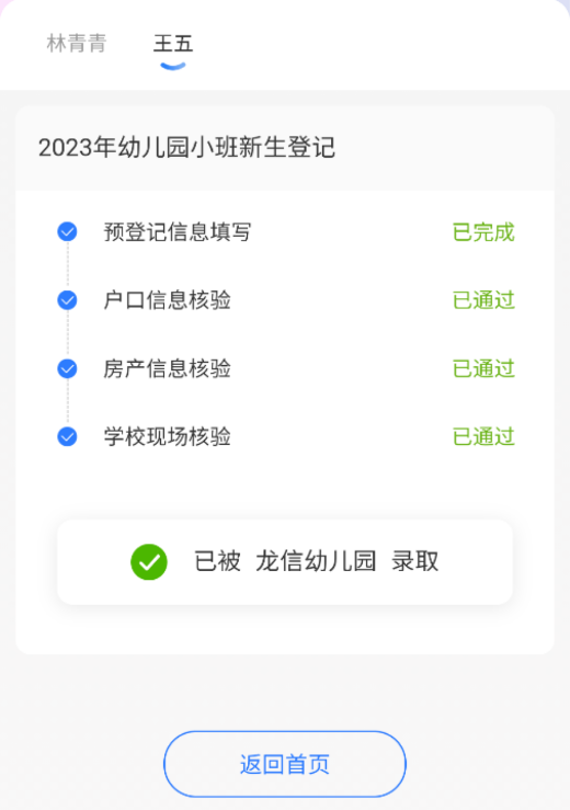 南通海门区2023幼升小报名流程图 南通海门区2023幼升小报名流程