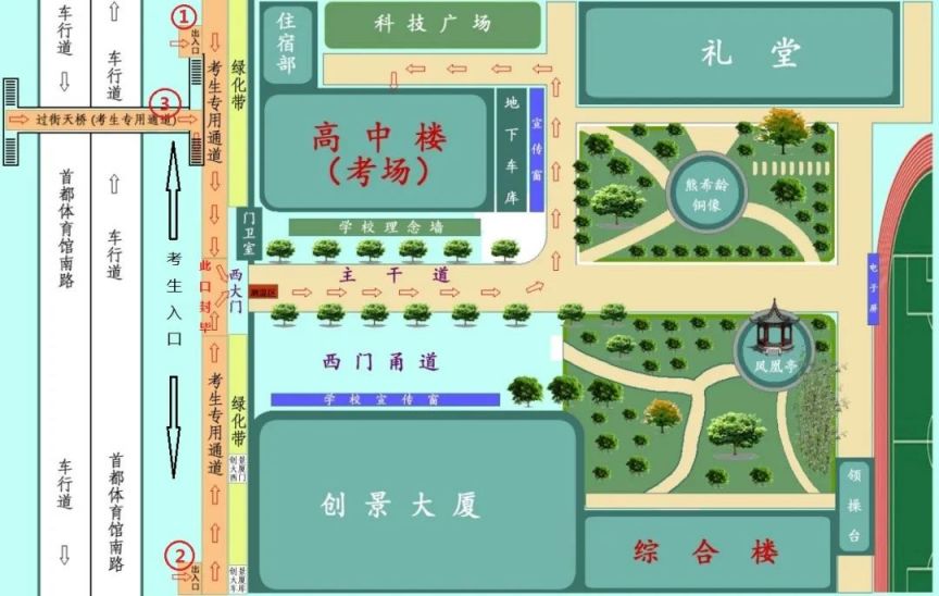 2023高考北京实验学校 北京实验学校高考成绩2021