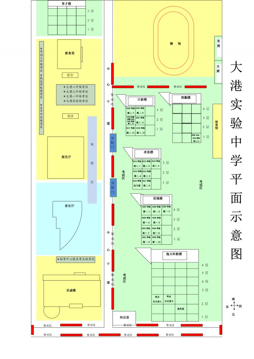 2023天津滨海新区大港高考考点汇总 滨海新区大港招生考试中心官网