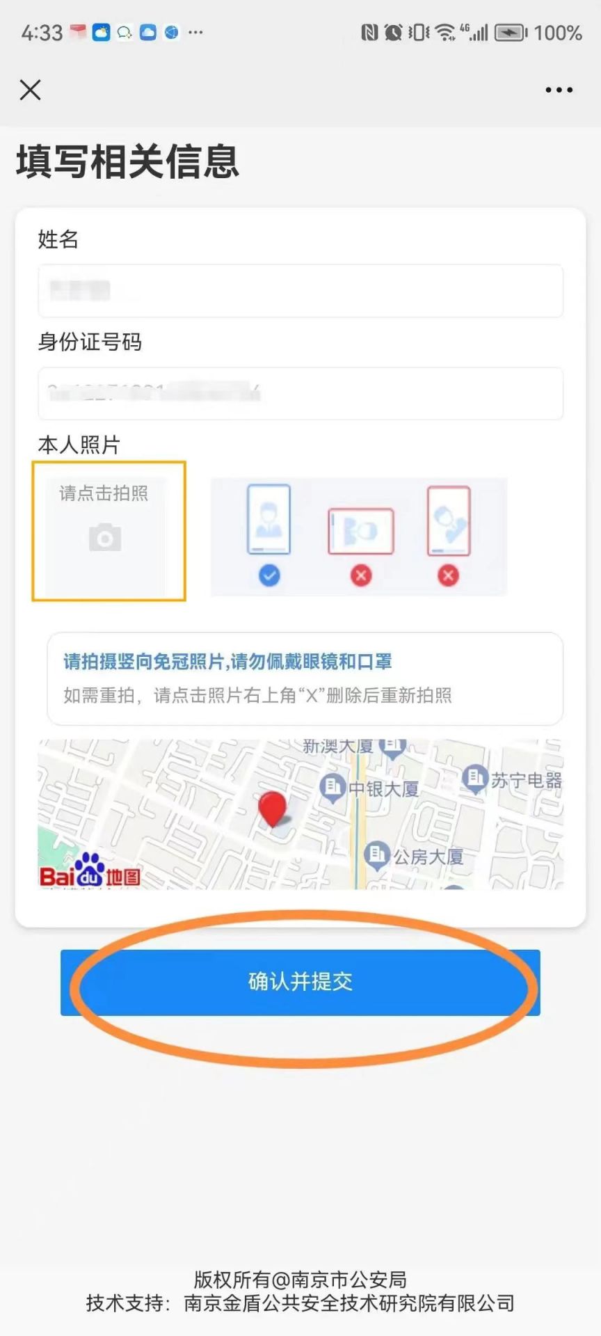 2023南京高考忘带身份证了怎么办 高考忘带身份证能考吗