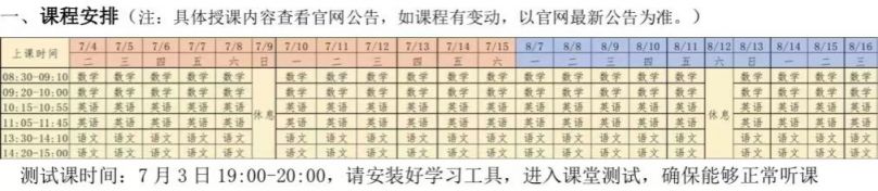 吴江空中课堂网址 苏州吴江空中课堂暑期课程报名指南