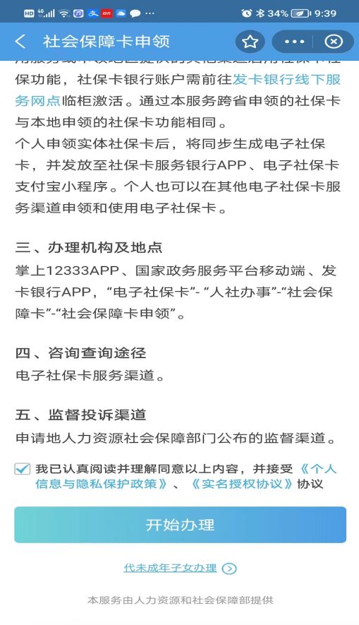 宝鸡支付宝领取电子社保卡 宝鸡支付宝领取电子社保卡在哪里