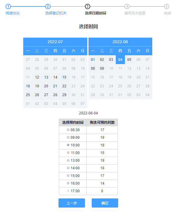 宁波结婚登记跨省通办需要预约吗现在 宁波结婚登记跨省通办需要预约吗